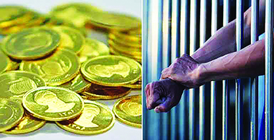 قیمت چند برابری سکه،  آمار زندانیان مهریه فارس را افزایش داد