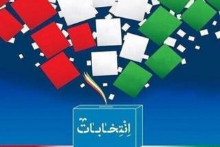 در کلانشهر شیراز و زرقان کل آرای مأخوذه ۳۴۱ هزار و ۸۲ رأی، واجدین شرایط رأی دادن یک میلیون و 392 هزار نفر، درصد مشارکت 24.5 درصد