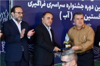 انتخاب آبفا فارس  در ردیف شرکت‌های برتر کشور در برگزاری جشنواره فراگیری «نخستین واژه؛ آب»