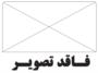 نایب رئیس کانون عالی انجمن‌های صنفی کارگران: کشور باید با مالیات اداره شود نه درآمد نفتی