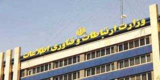 امکان تماس ایرانیان خارج با داخل کشور بر بستر پیام‌رسان‌های بومی فراهم شد