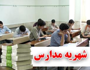 سامانه یکپارچه الکترونیکی نظارت بر مدارس غیردولتی به زودی راه‌اندازی می‌شود