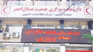 هلال احمر از تحویل داروهای تک‌نسخه‌ای در محل سکونت به بیماران خاص خبر داد