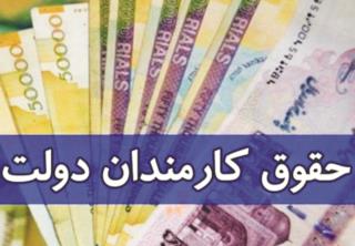۱۳ دستگاه اجرایی که کارمندان آنها ماهانه ۳۰ میلیون تومان  «اضافه بر حقوق» می‌گیرند