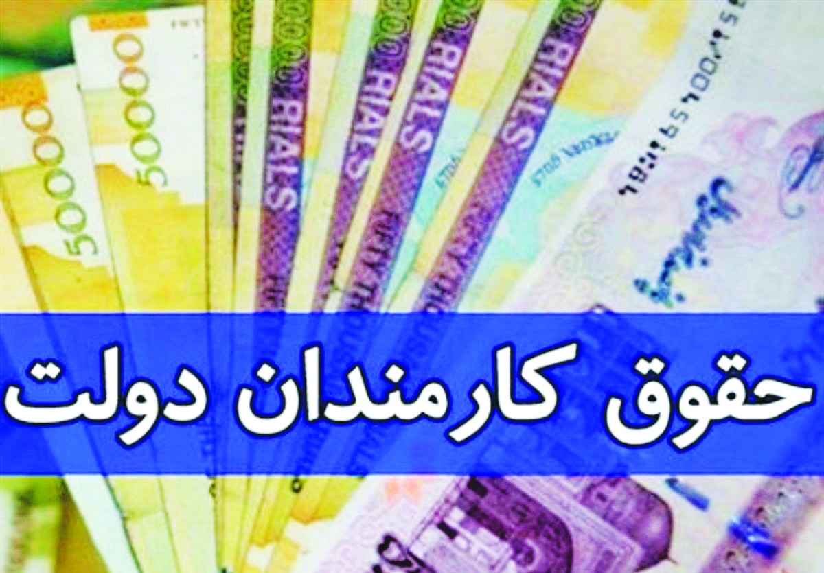 ۱۳ دستگاه اجرایی که کارمندان آنها ماهانه ۳۰ میلیون تومان  «اضافه بر حقوق» می‌گیرند