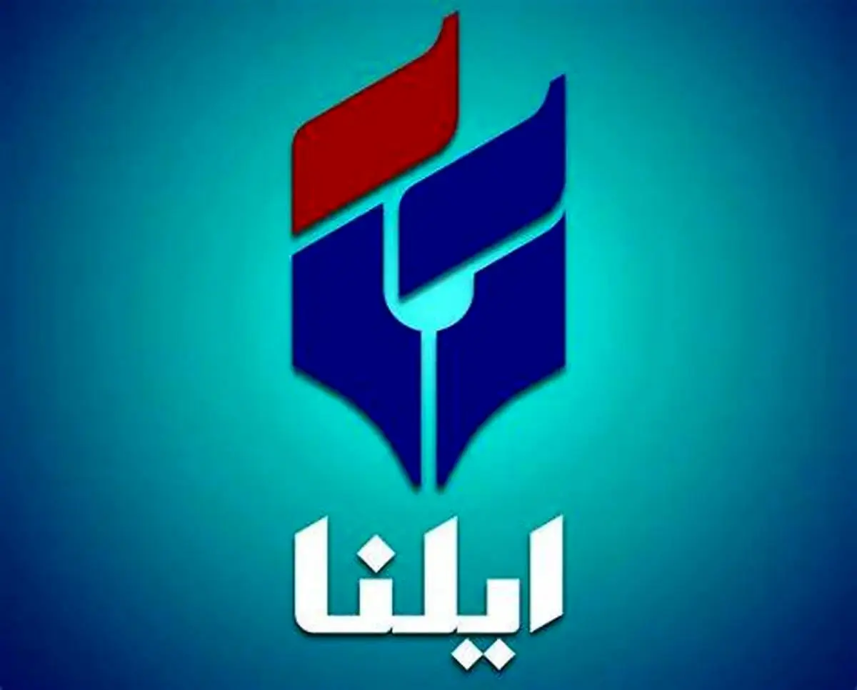 درخواست ایلنا از هموطنان برای ارسال مستندات مربوط به ادعای مطالبه وجه از برخی خانواده‌های جانباختگان