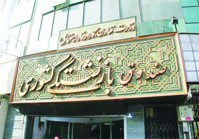 ارائه تسهیلات تخفیفی اقامتی  به بازنشستگان کشوری از ۱۲ آبان