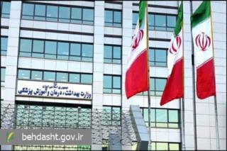 خدمات مراکز بهداشتی و درمانی کشور  بدون وقفه ادامه دارد
