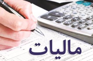 اعلام ۳ اقدام ویژه مالیاتی برای حمایت از مردم و اصناف