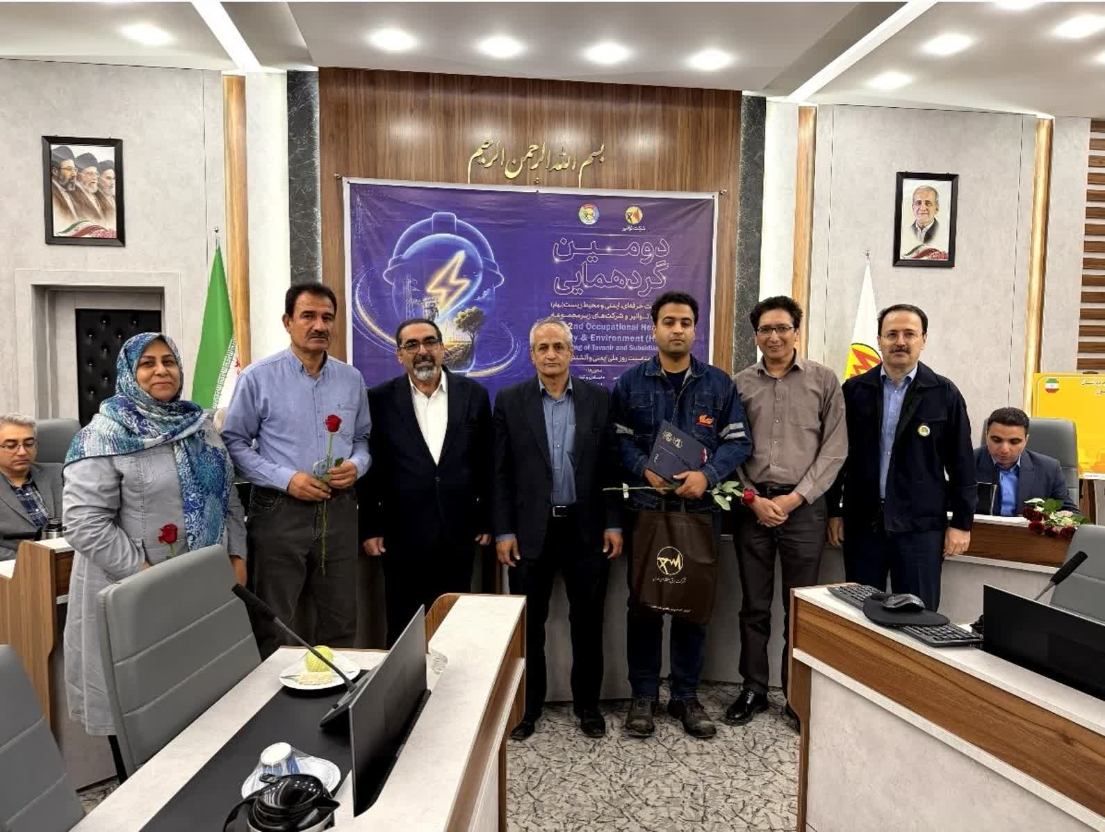 برگزاری دومین گردهمایی بهام  و تقدیر از برگزیدگان حوزه ایمنی  در شرکت برق منطقه‌ای فارس