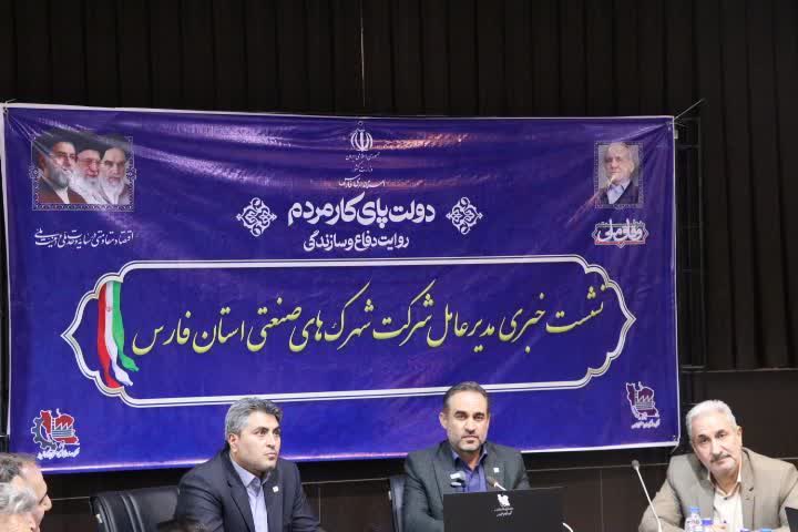 افتتاح ۱۸ طرح بزرگ صنعتی و زیرساختی فارس با سرمایه‌گذاری ۶۵۰ میلیارد تومانی هفته دولت